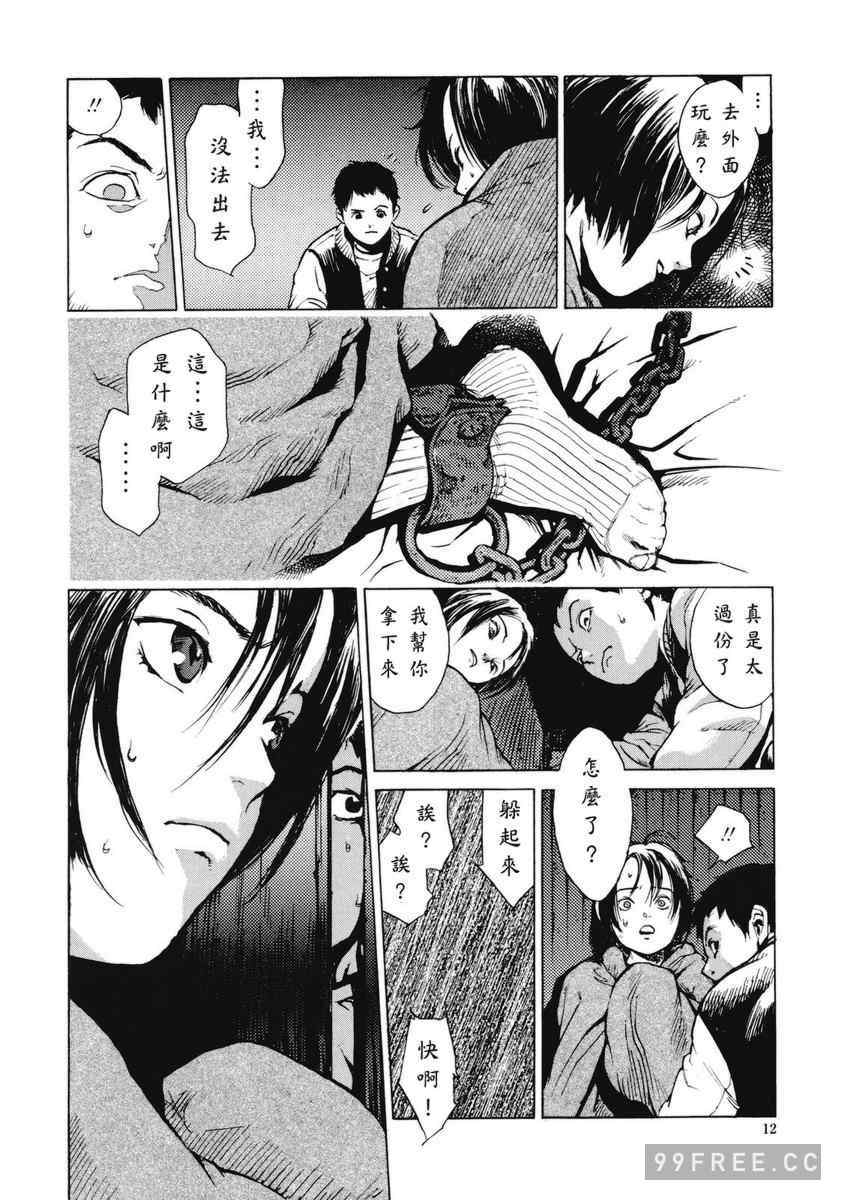 [胃之上奇嘉郎] NO MERCY