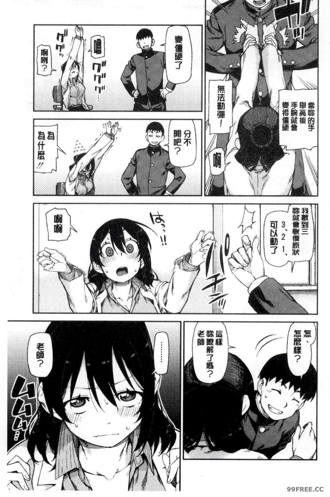 [秋月伊槻] 催眠暗示で「必ず淫靡なる」｜用催眠暗示「讓她變得淫蕩」