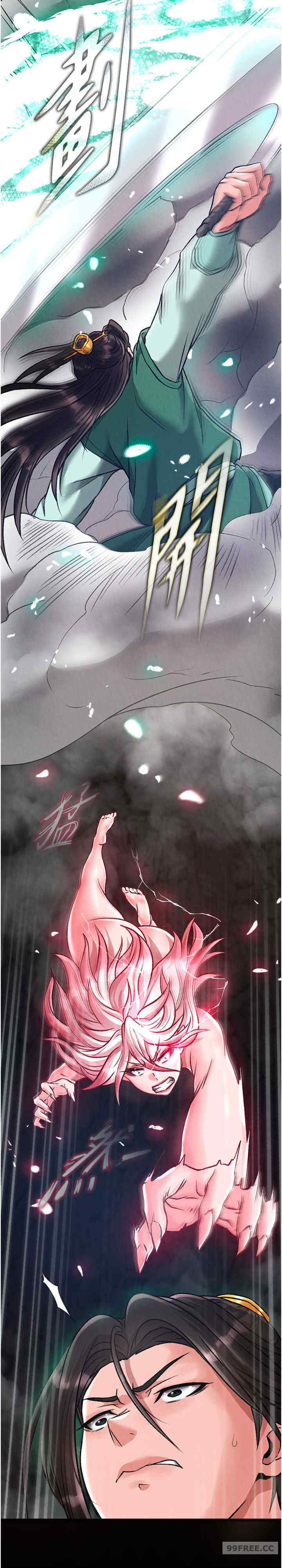 色雕英雄传:一捅天下