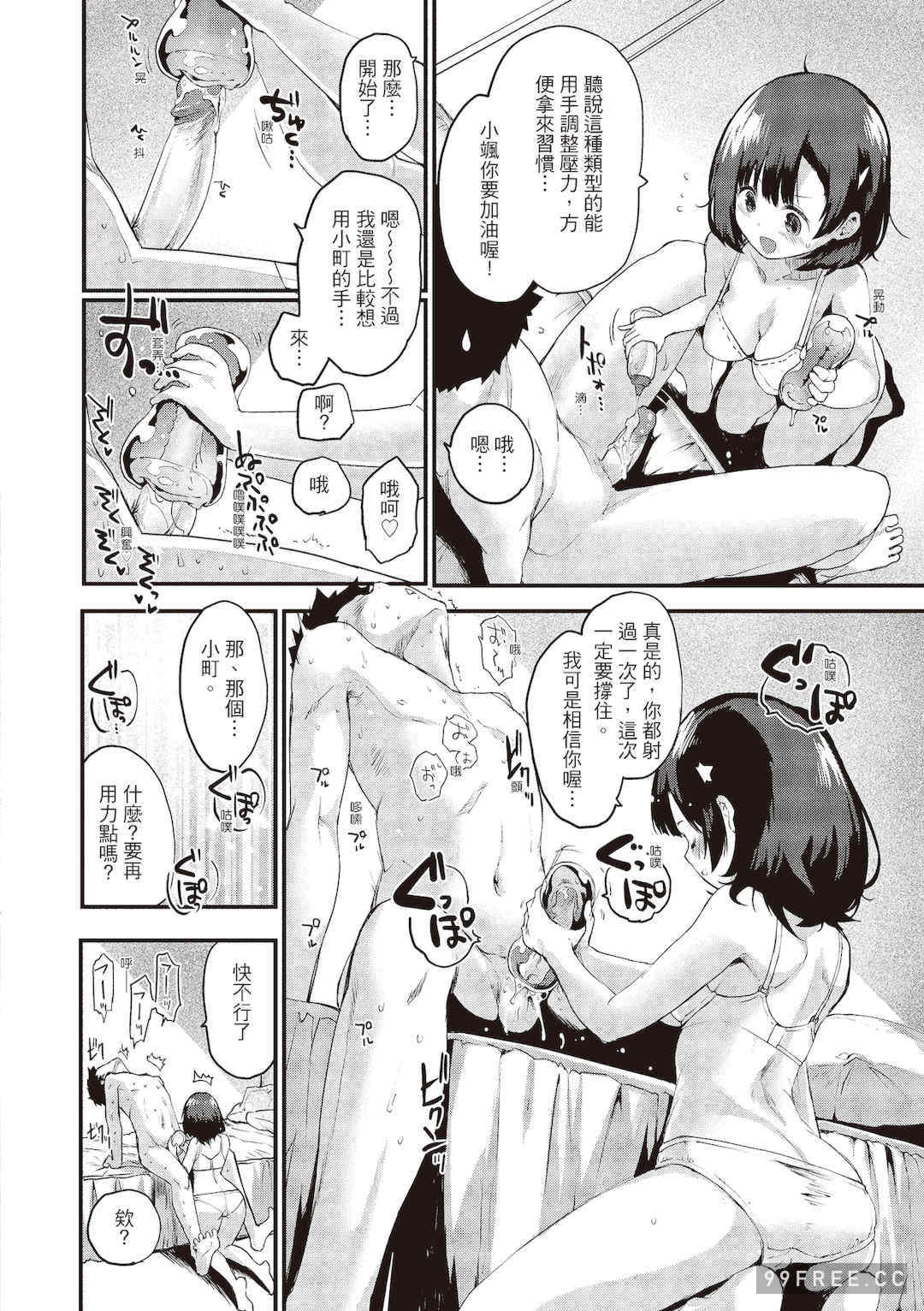 [もず] オトナになりたい…♡