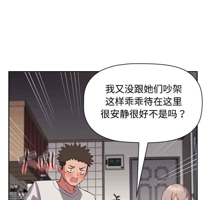 受害者联盟/四人同居太拥挤