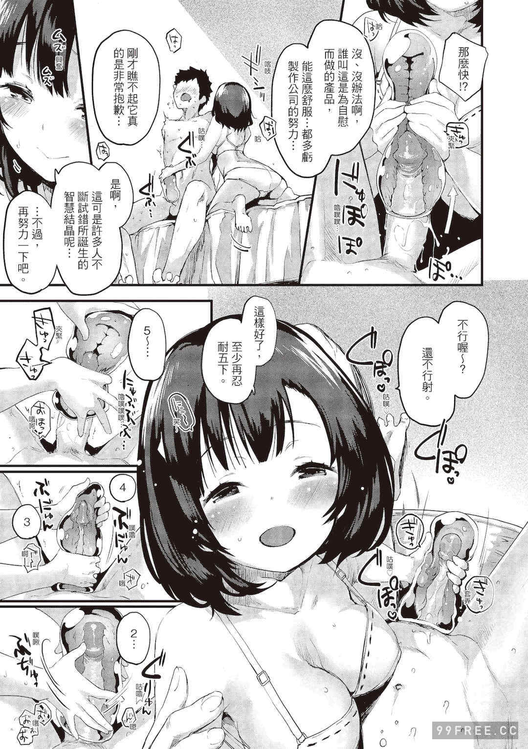 [もず] オトナになりたい…♡