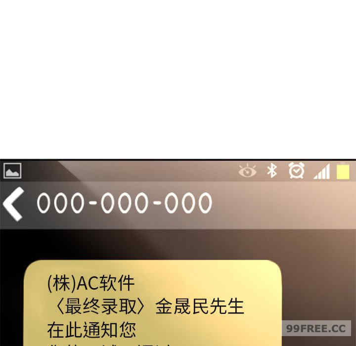 成为人上人/不想再当鲁蛇