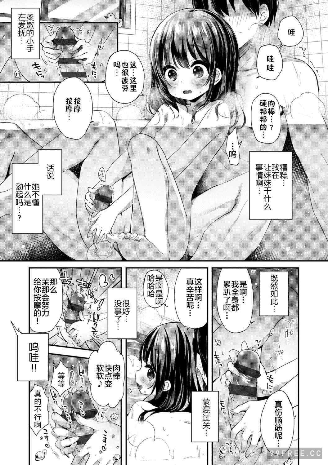 [ふみー] とろとろむちゅう♡