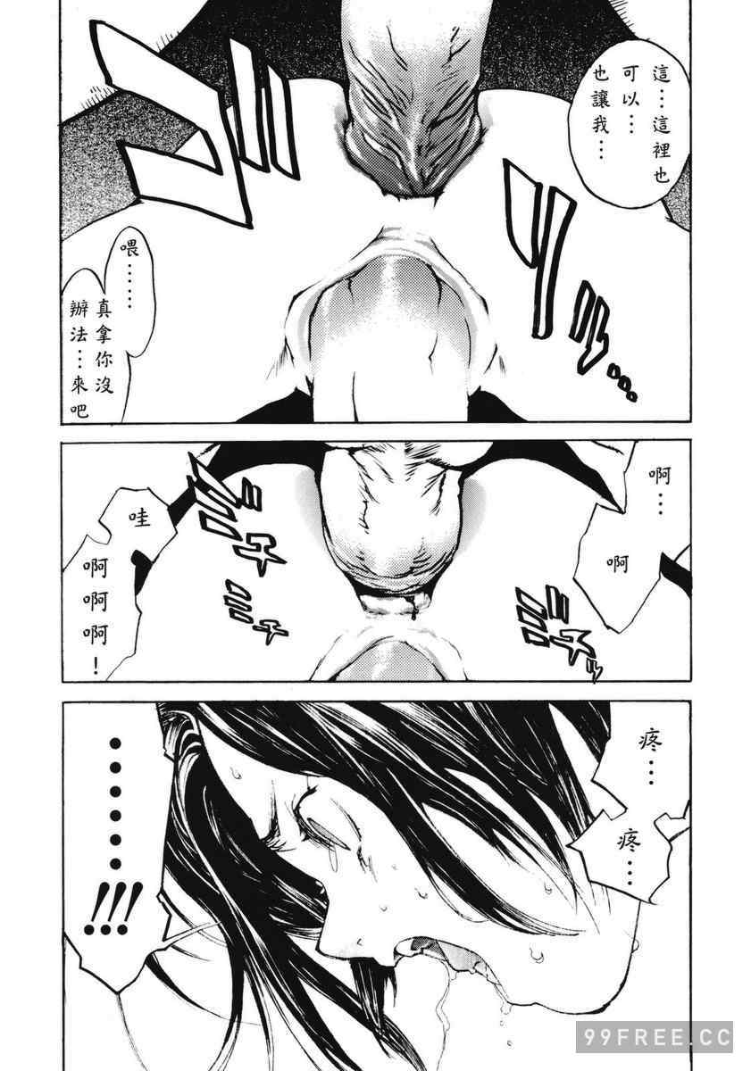 [胃之上奇嘉郎] NO MERCY