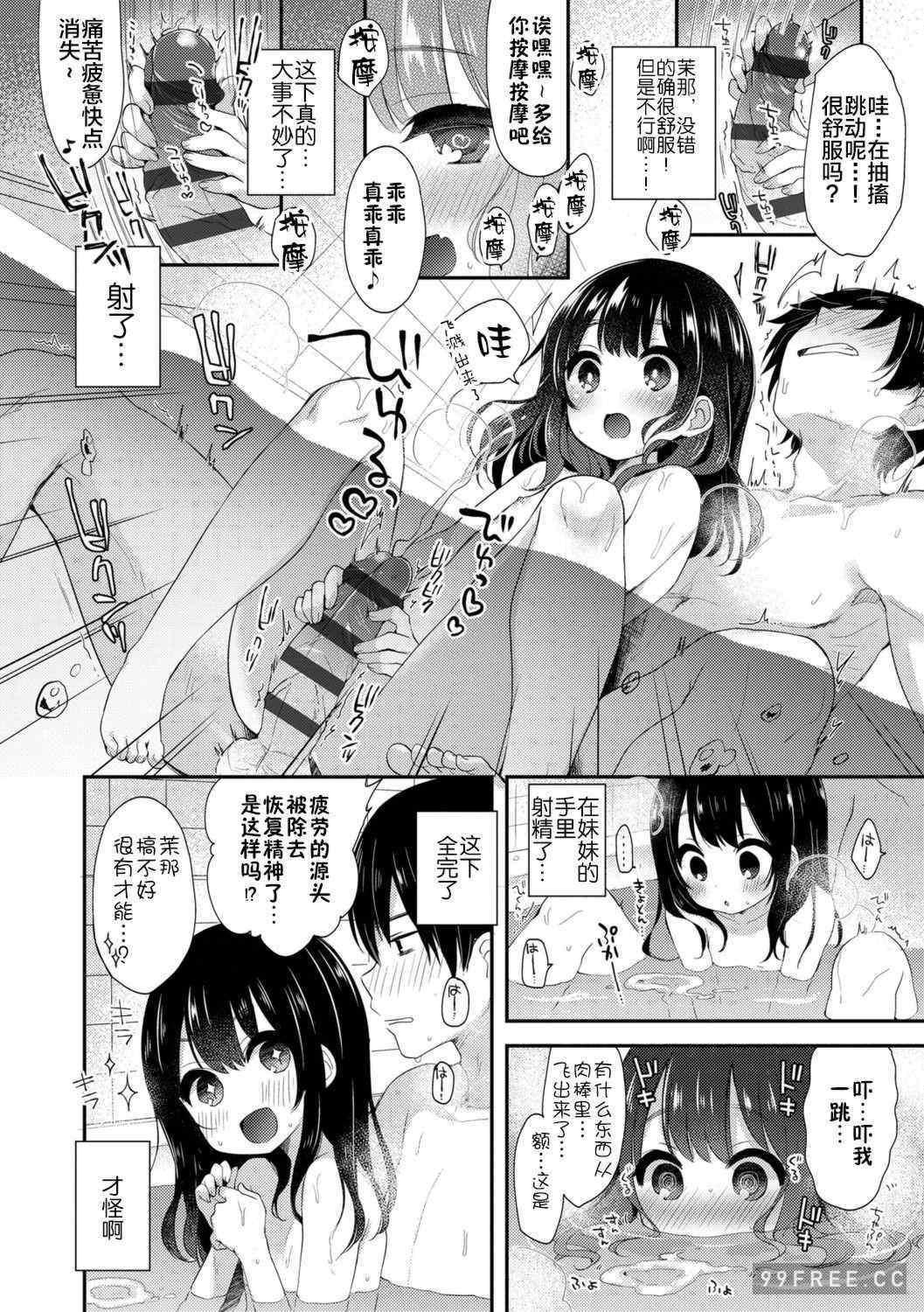 [ふみー] とろとろむちゅう♡