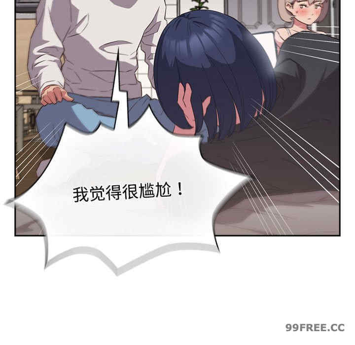 受害者联盟/四人同居太拥挤