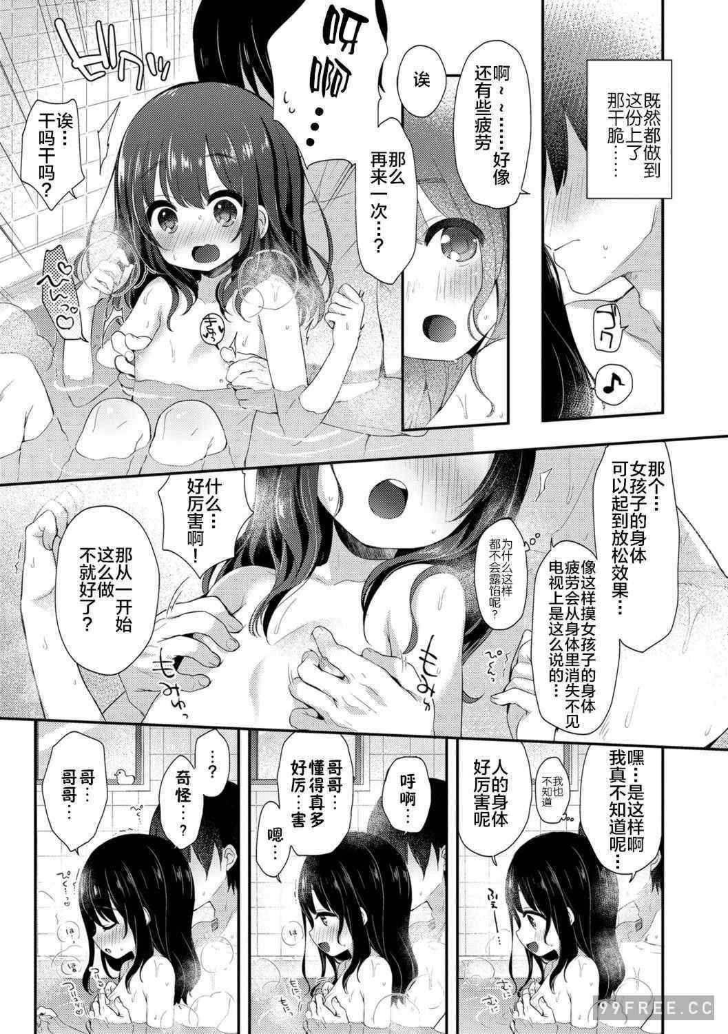 [ふみー] とろとろむちゅう♡