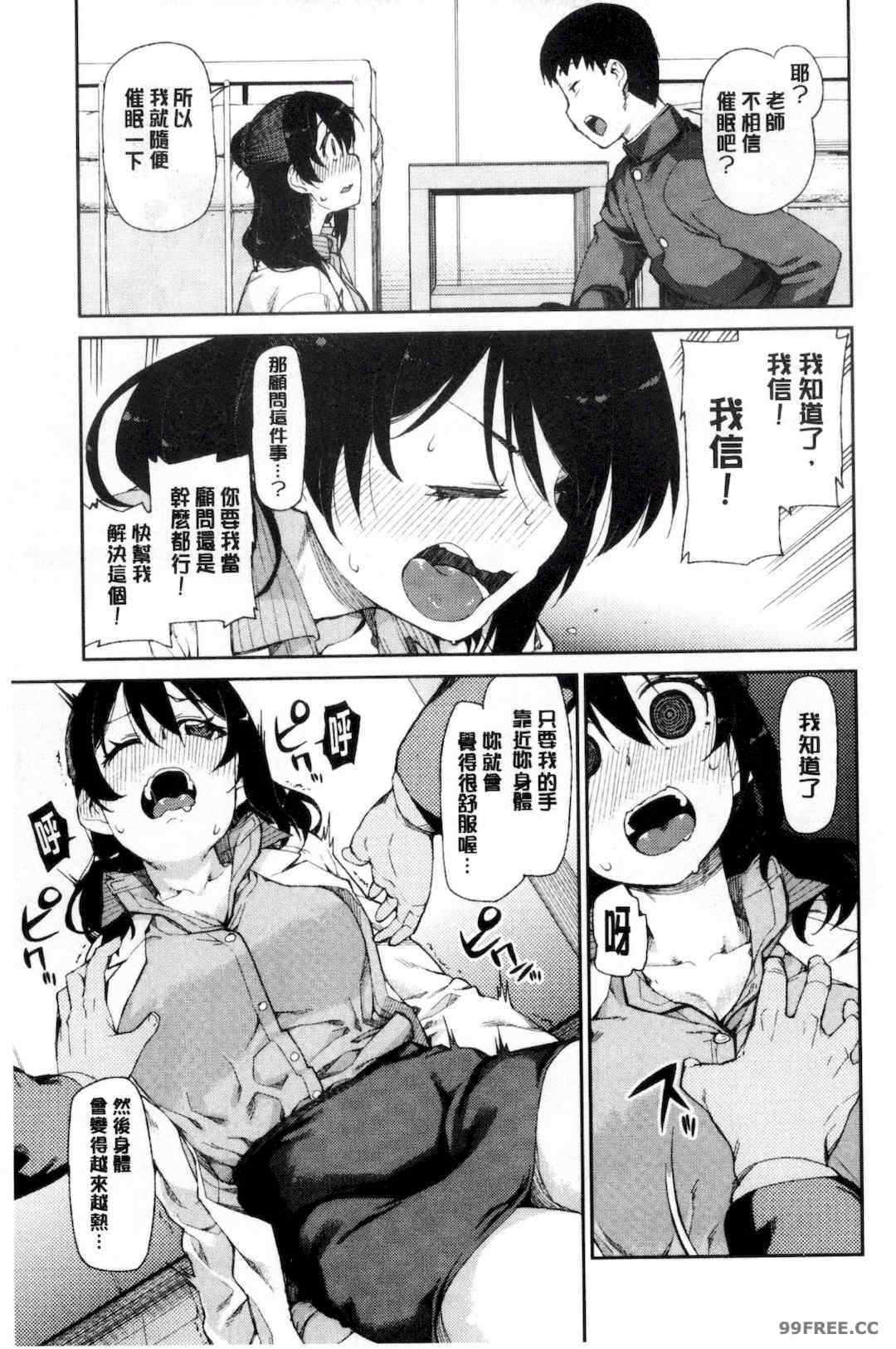 [秋月伊槻] 催眠暗示で「必ず淫靡なる」｜用催眠暗示「讓她變得淫蕩」