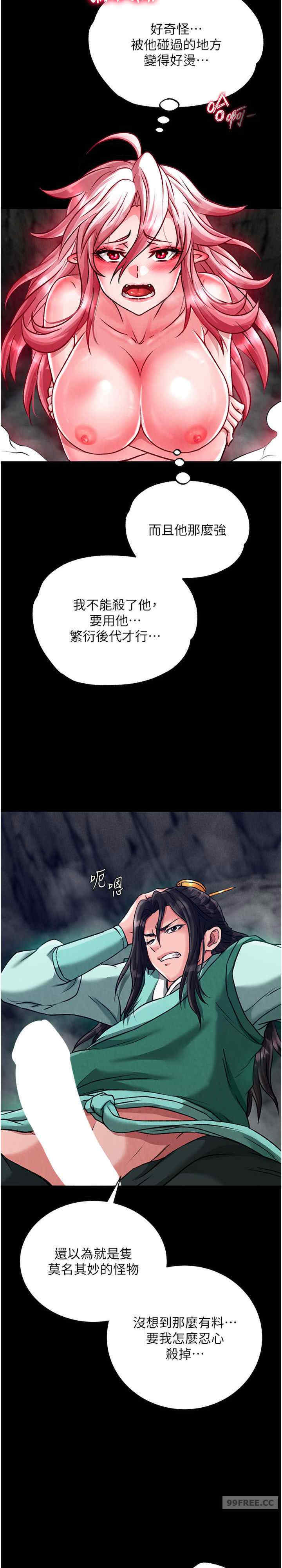 色雕英雄传:一捅天下