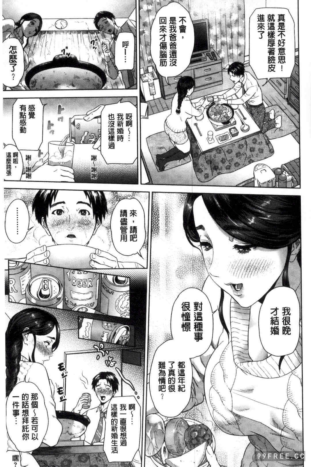 [灰司] 熟恋の罠