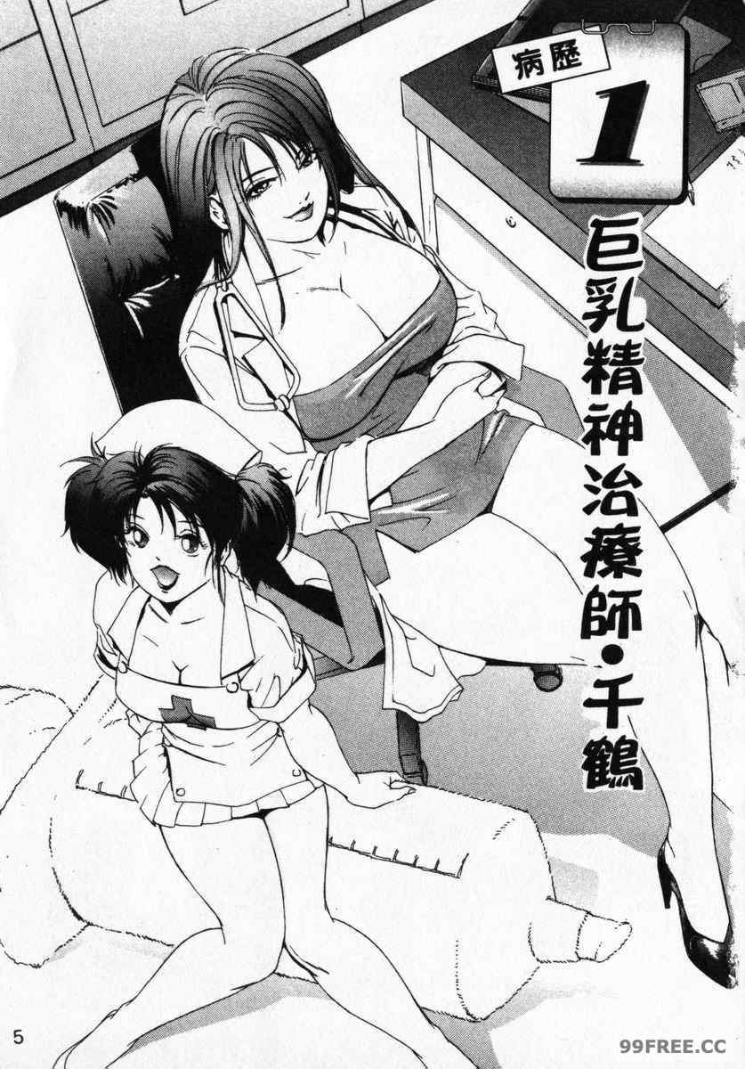 [岬ゆきひろ] ボディセラピー