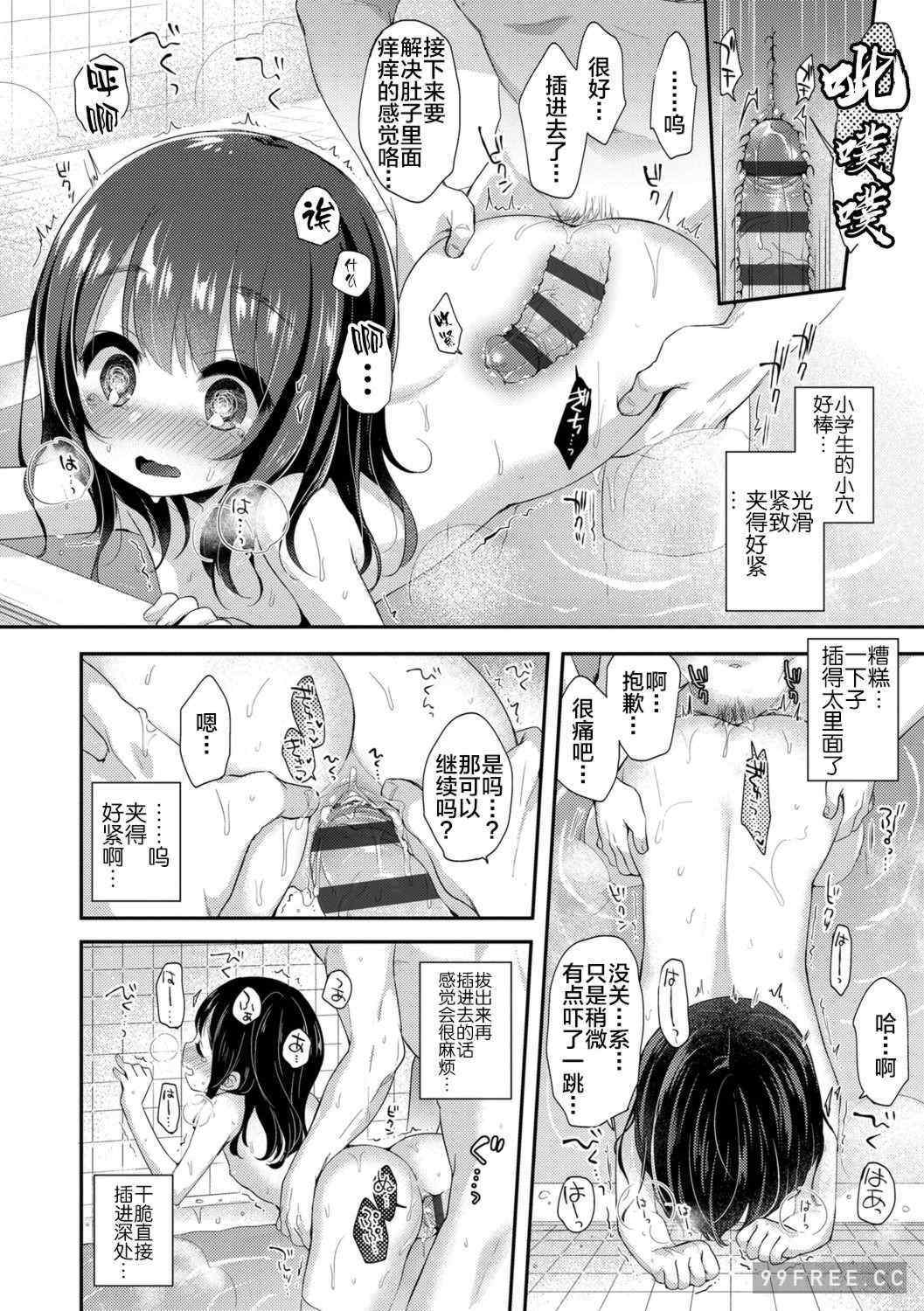 [ふみー] とろとろむちゅう♡