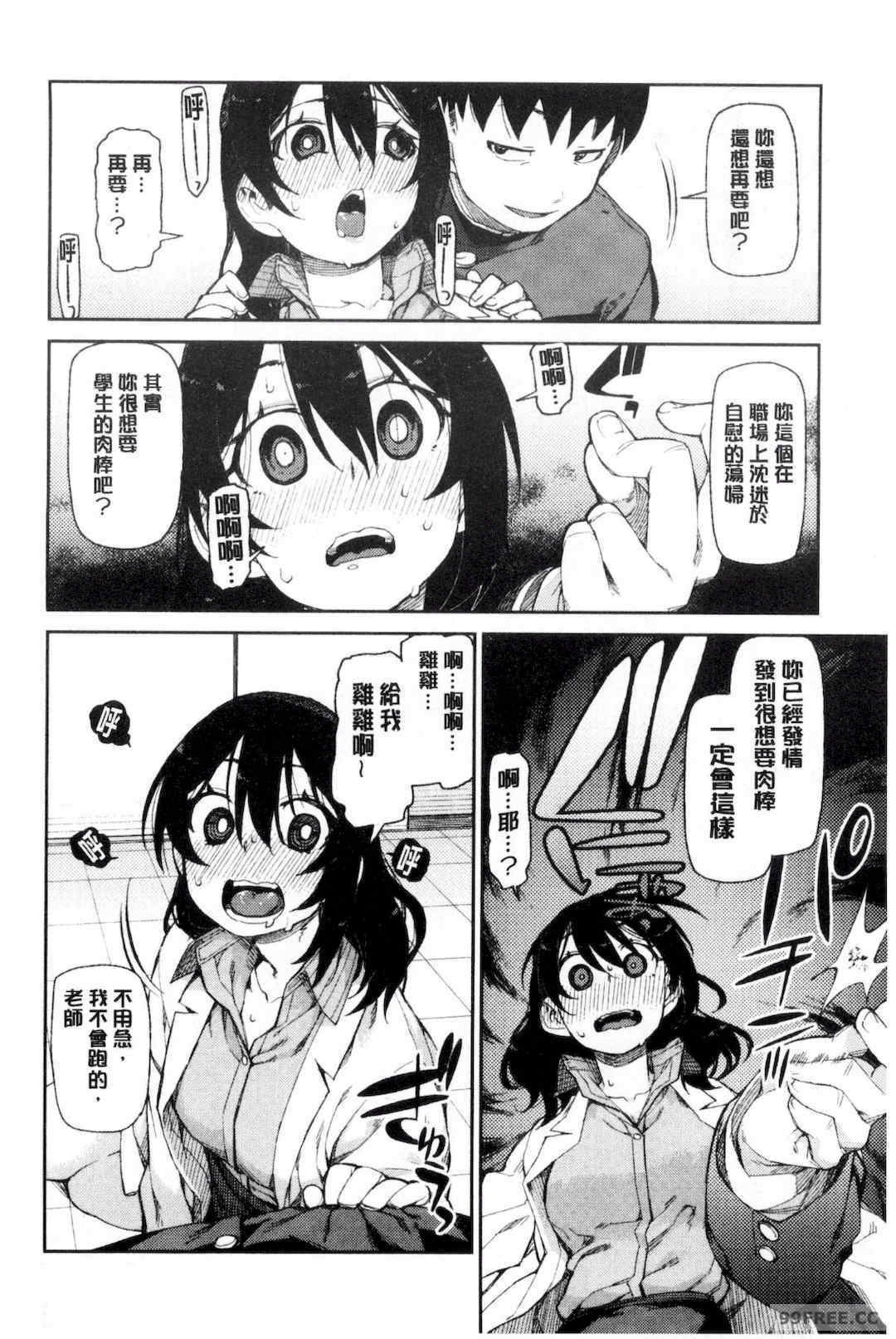 [秋月伊槻] 催眠暗示で「必ず淫靡なる」｜用催眠暗示「讓她變得淫蕩」