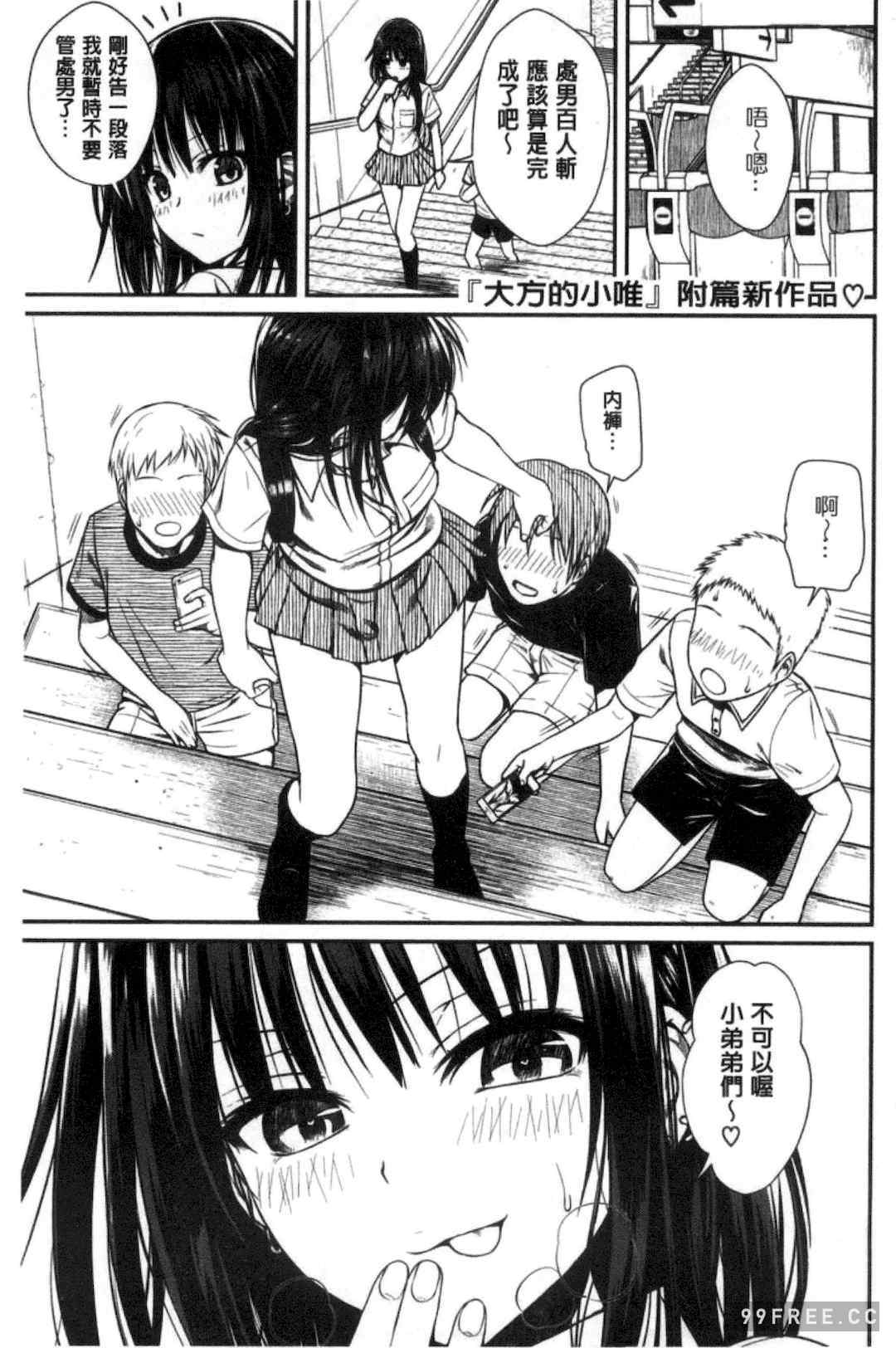 プロトタイプ マドモアゼル 樣品原型年輕好色小姐