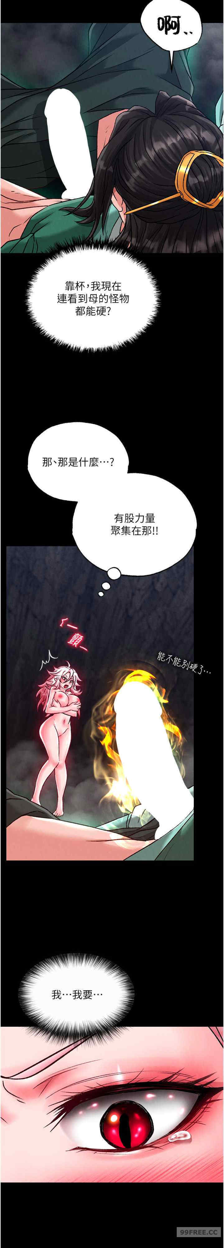 色雕英雄传:一捅天下