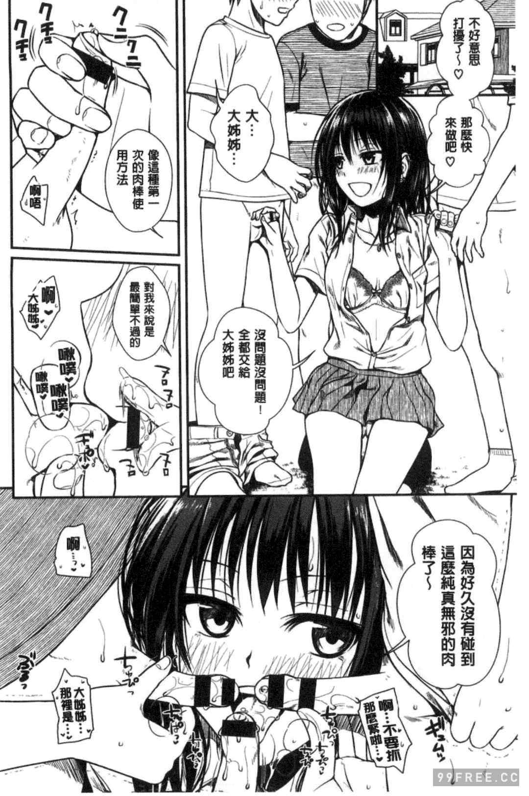 プロトタイプ マドモアゼル 樣品原型年輕好色小姐