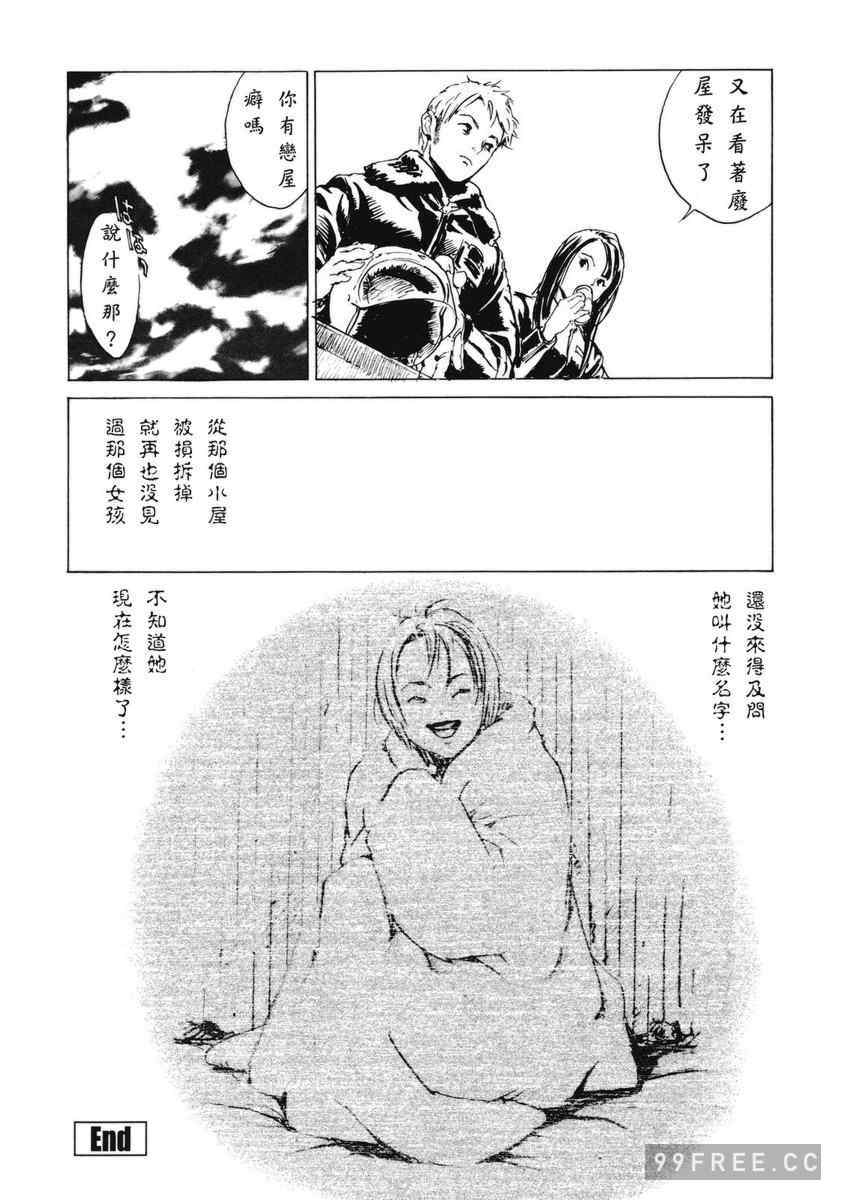 [胃之上奇嘉郎] NO MERCY