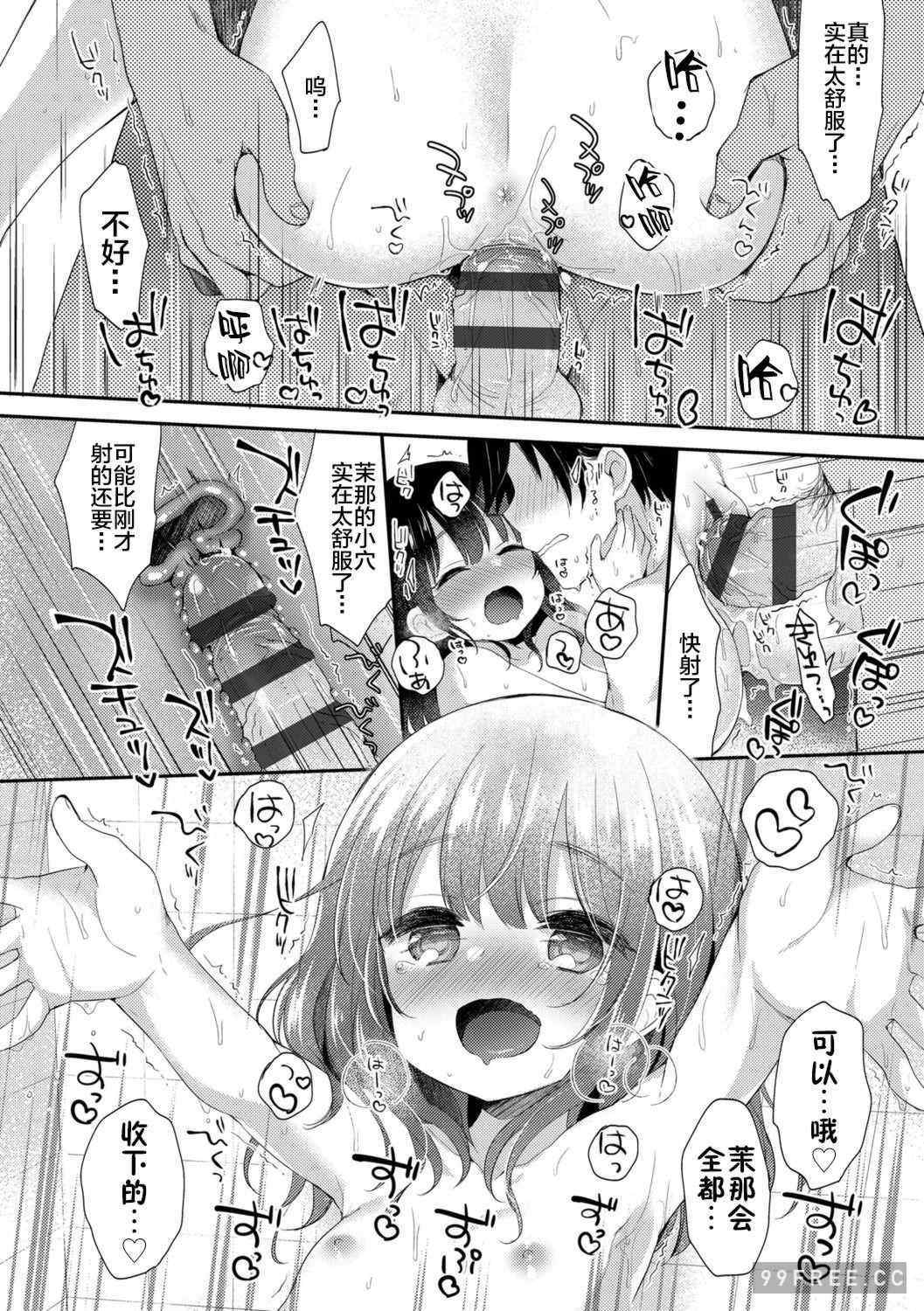 [ふみー] とろとろむちゅう♡