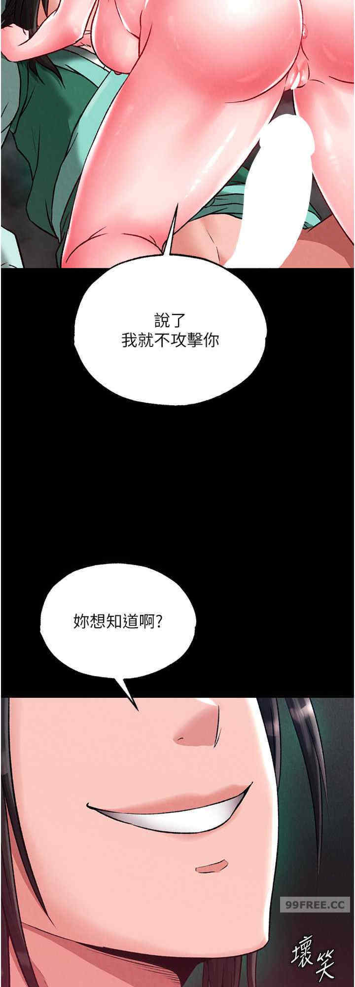 色雕英雄传:一捅天下