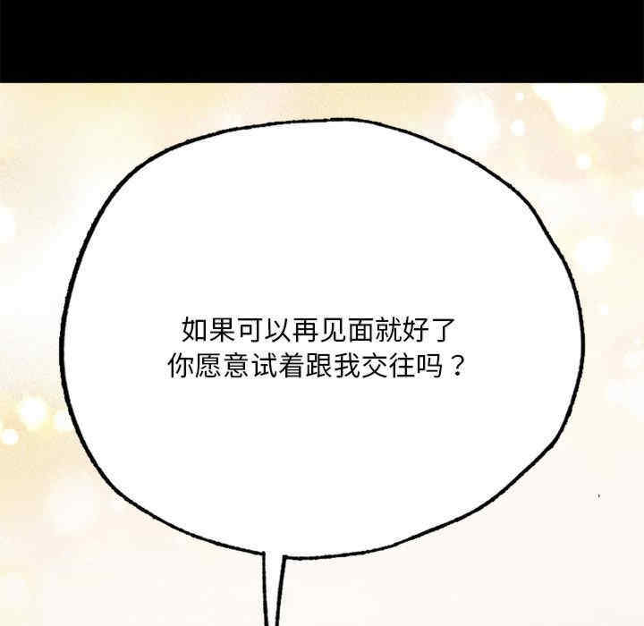 在学校达咩/学校母汤黑白来