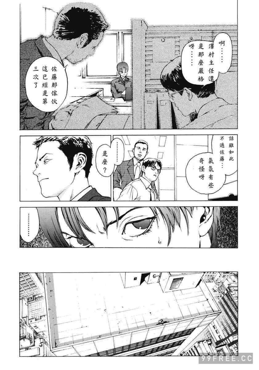 [胃之上奇嘉郎] NO MERCY