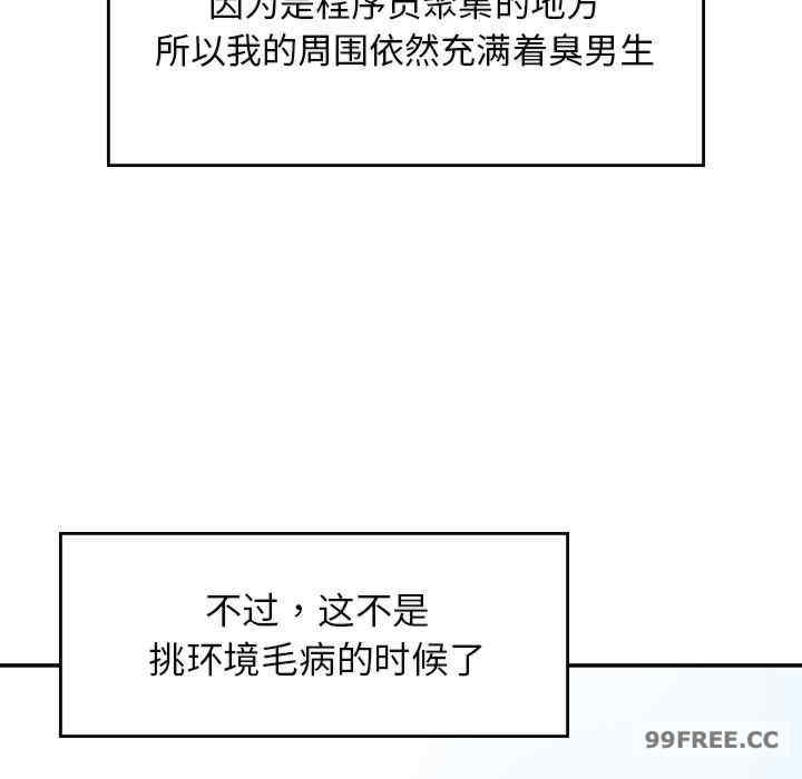 成为人上人/不想再当鲁蛇