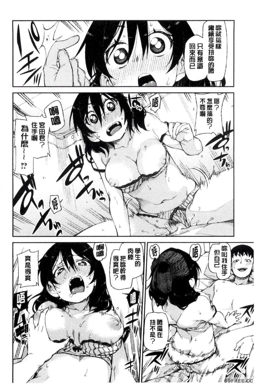 [秋月伊槻] 催眠暗示で「必ず淫靡なる」｜用催眠暗示「讓她變得淫蕩」