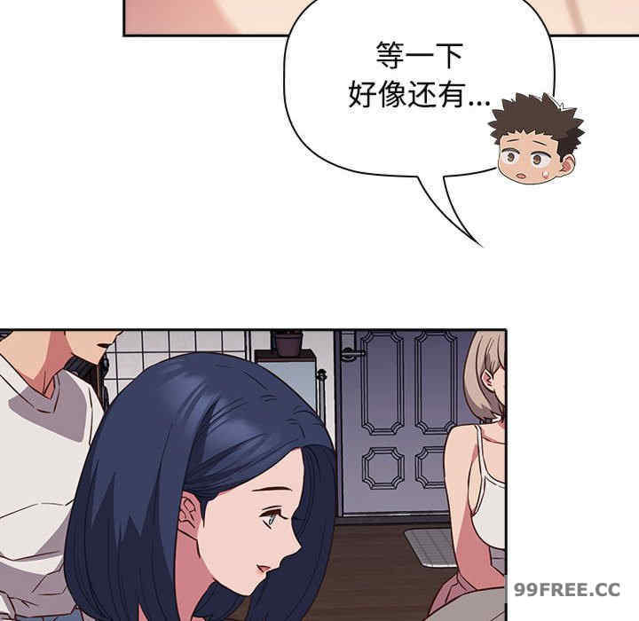 受害者联盟/四人同居太拥挤