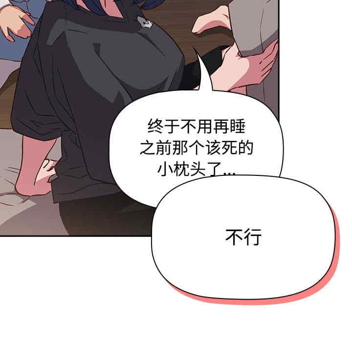 受害者联盟/四人同居太拥挤