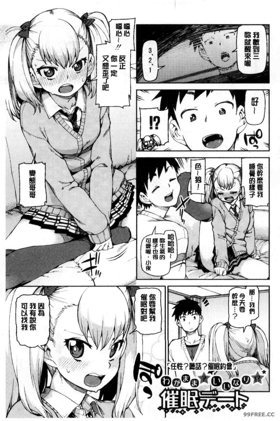 [秋月伊槻] 催眠暗示で「必ず淫靡なる」｜用催眠暗示「讓她變得淫蕩」