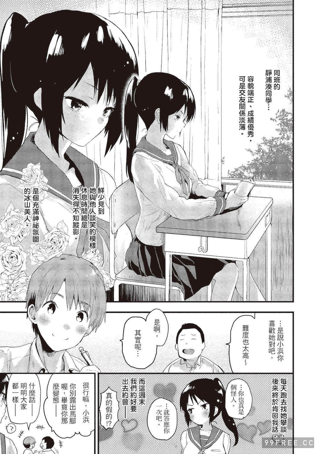 [もず] オトナになりたい…♡