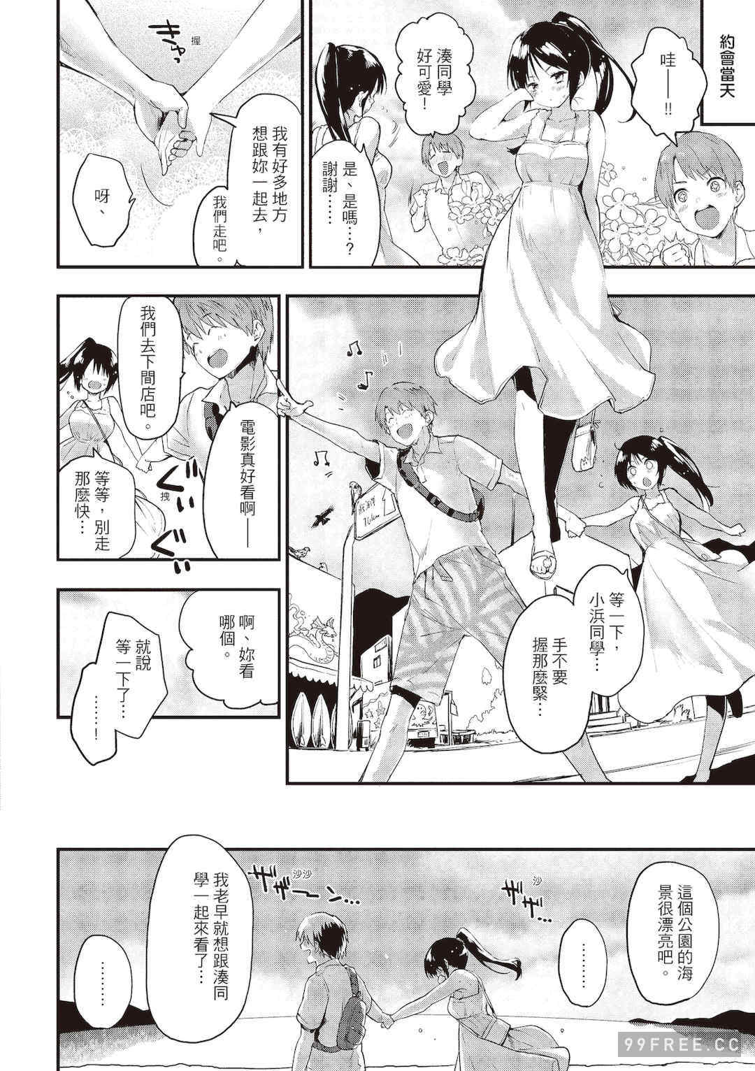 [もず] オトナになりたい…♡