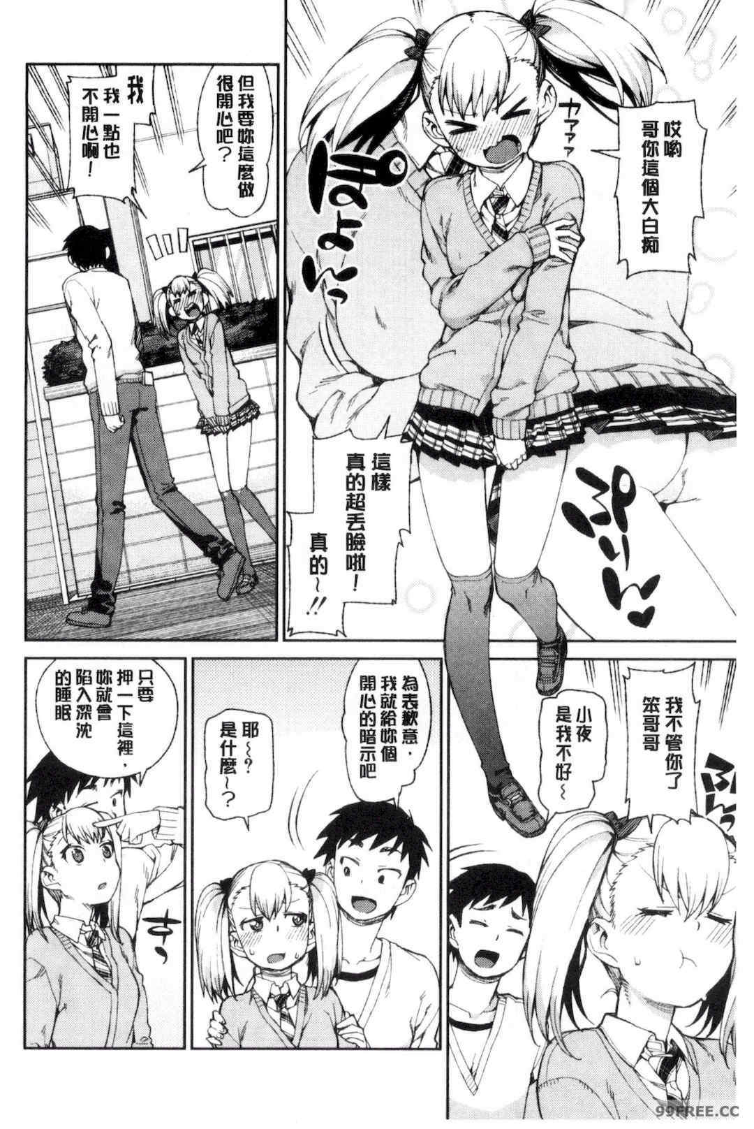 [秋月伊槻] 催眠暗示で「必ず淫靡なる」｜用催眠暗示「讓她變得淫蕩」