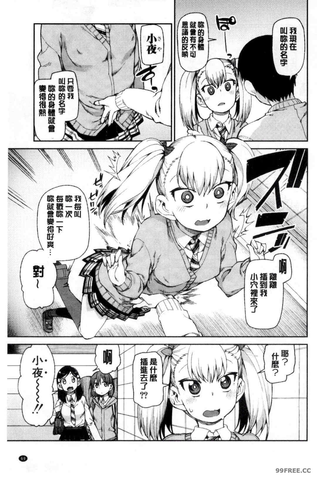 [秋月伊槻] 催眠暗示で「必ず淫靡なる」｜用催眠暗示「讓她變得淫蕩」