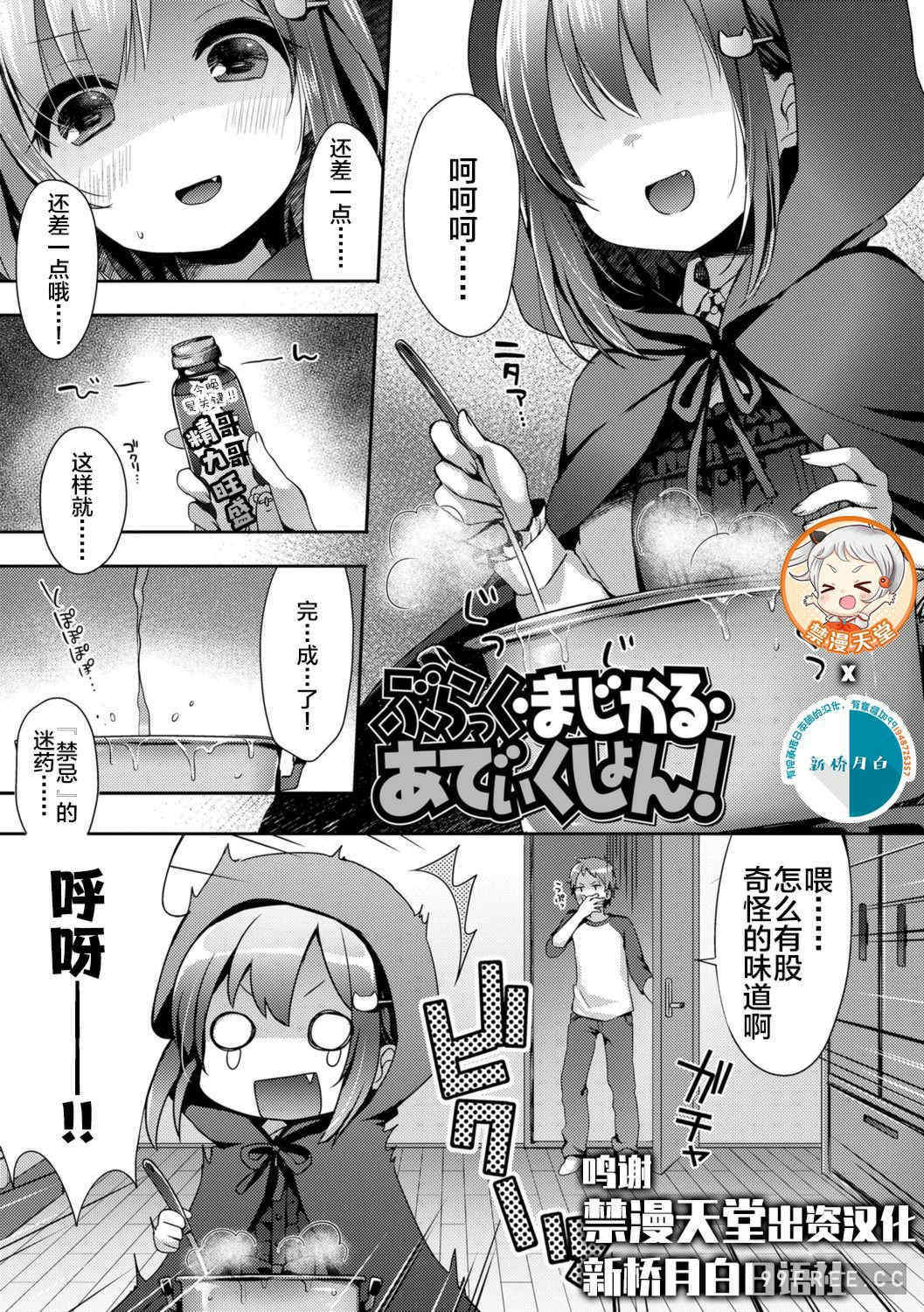 [ふみー] とろとろむちゅう♡