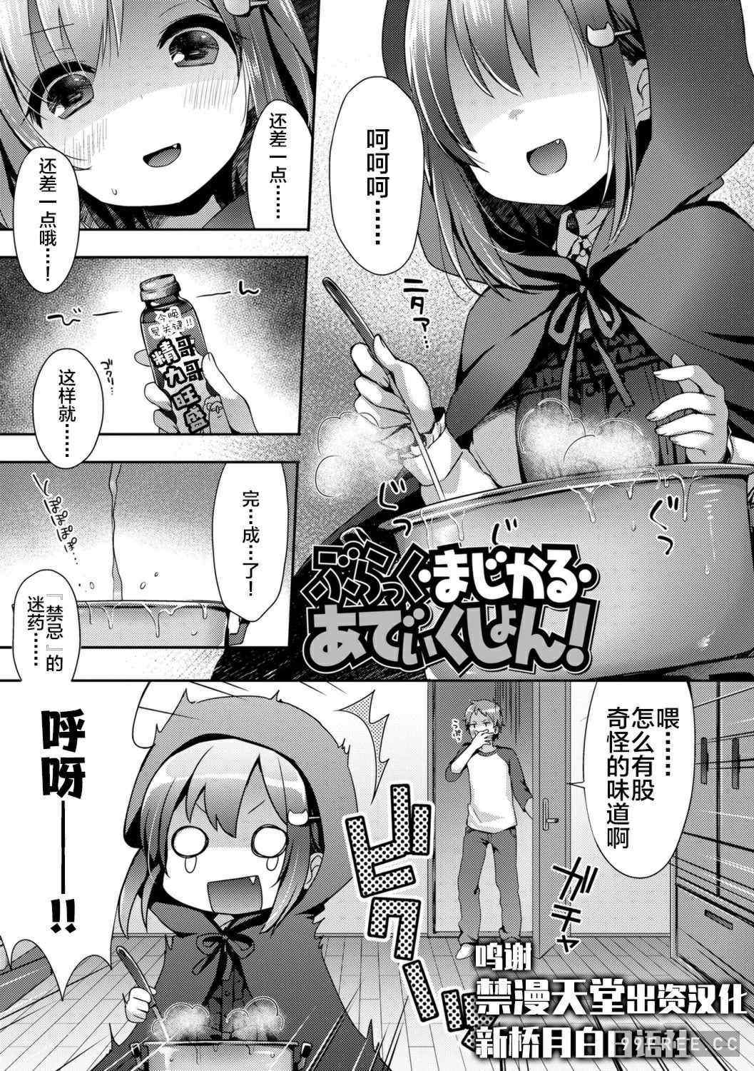 [ふみー] とろとろむちゅう♡