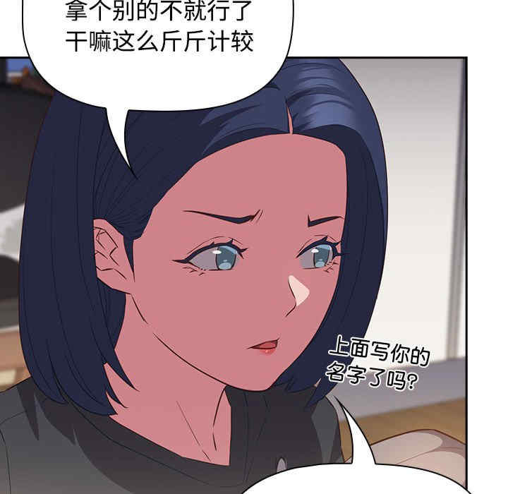 受害者联盟/四人同居太拥挤