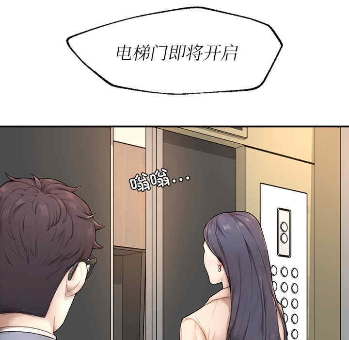 成为人上人/不想再当鲁蛇