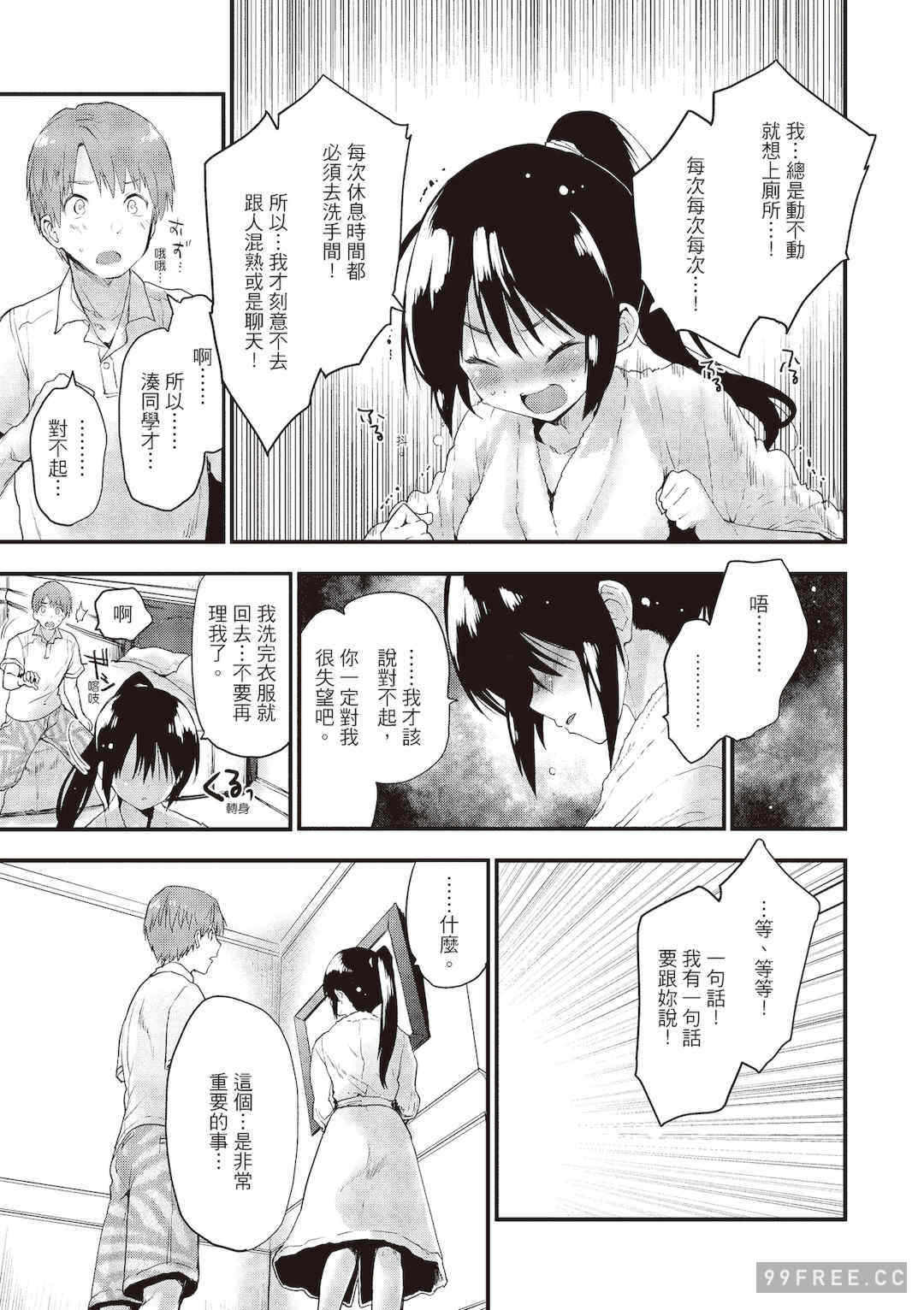 [もず] オトナになりたい…♡