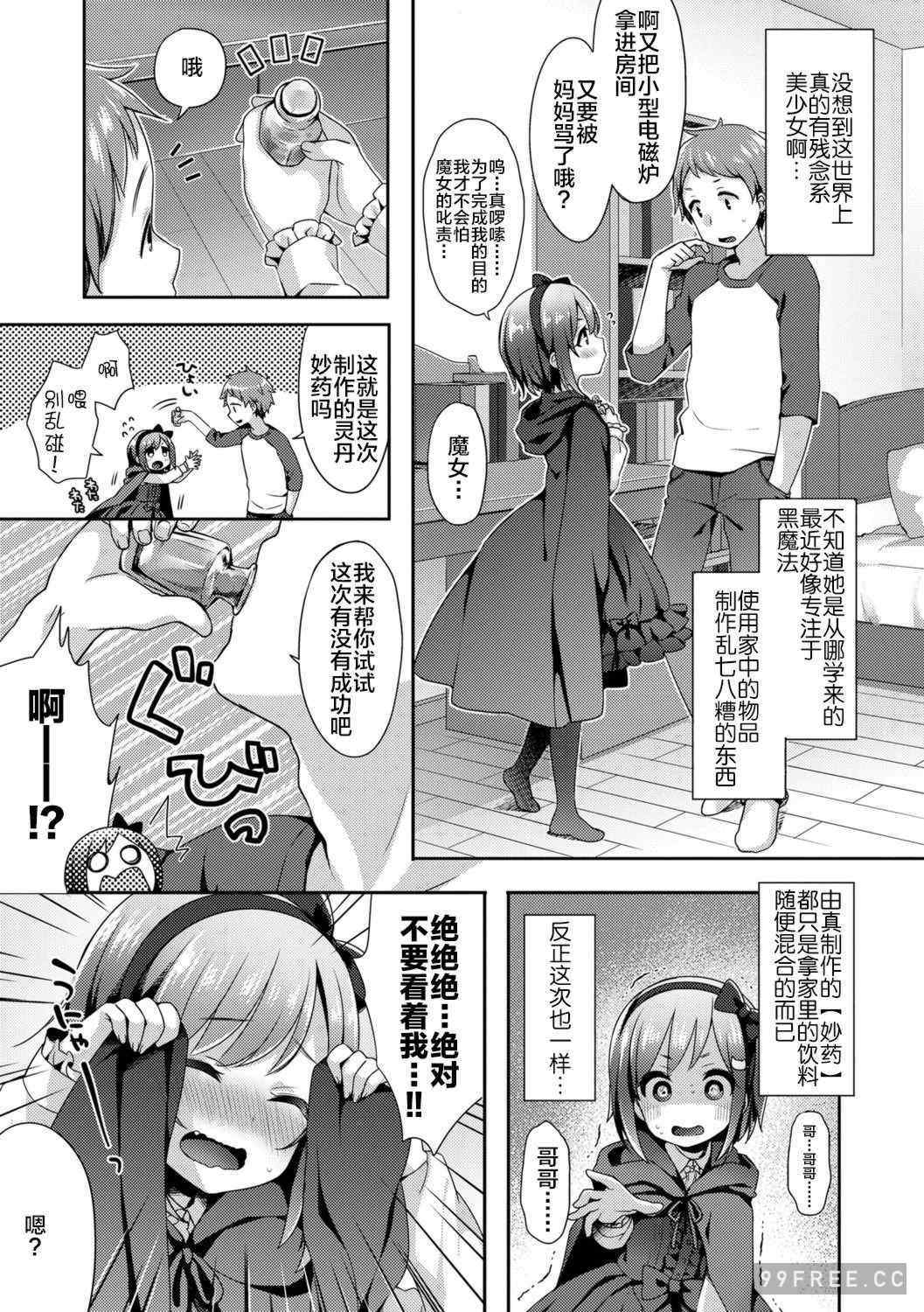 [ふみー] とろとろむちゅう♡