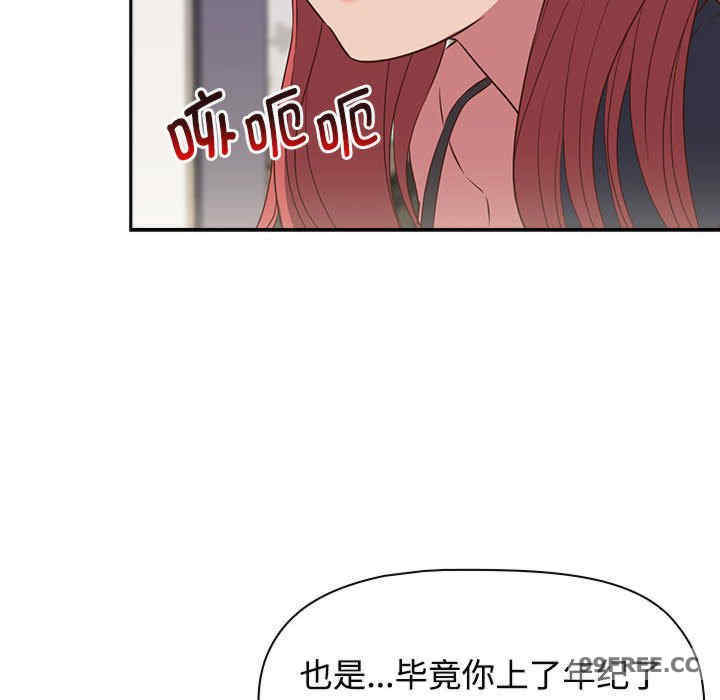 受害者联盟/四人同居太拥挤