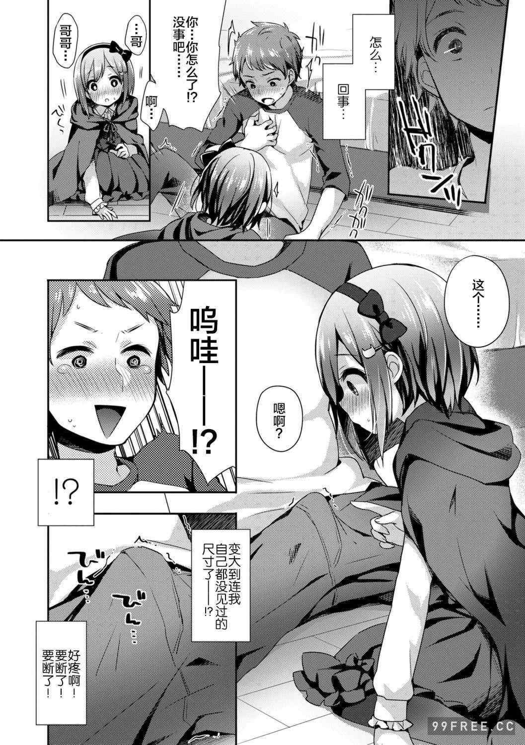 [ふみー] とろとろむちゅう♡