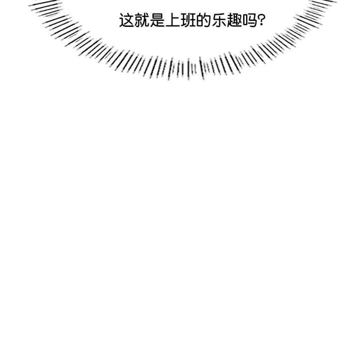 成为人上人/不想再当鲁蛇