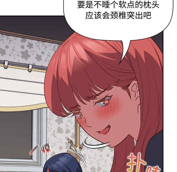 受害者联盟/四人同居太拥挤