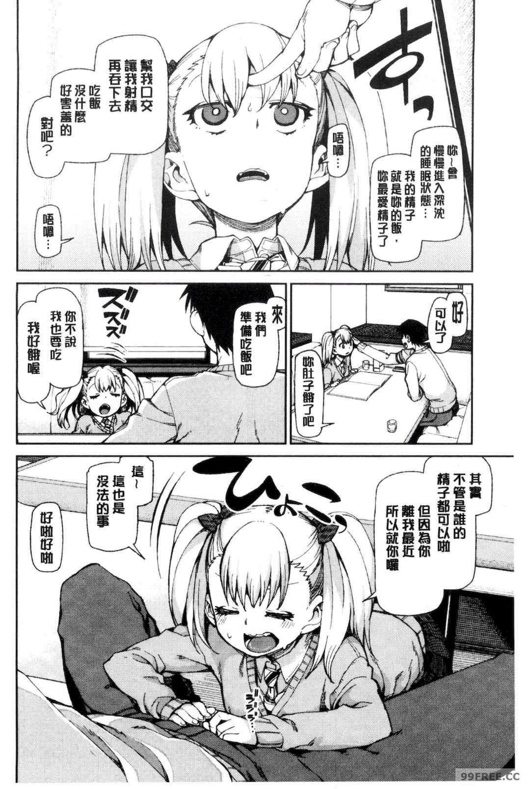 [秋月伊槻] 催眠暗示で「必ず淫靡なる」｜用催眠暗示「讓她變得淫蕩」