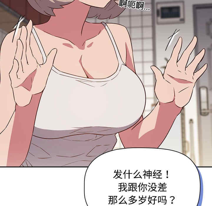 受害者联盟/四人同居太拥挤