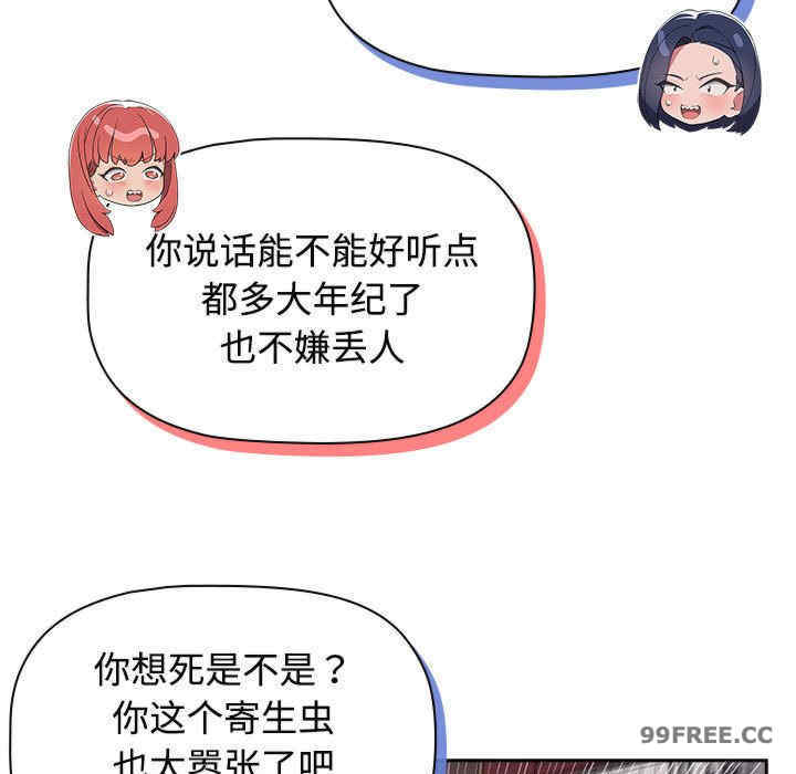 受害者联盟/四人同居太拥挤