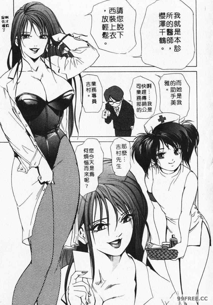 [岬ゆきひろ] ボディセラピー