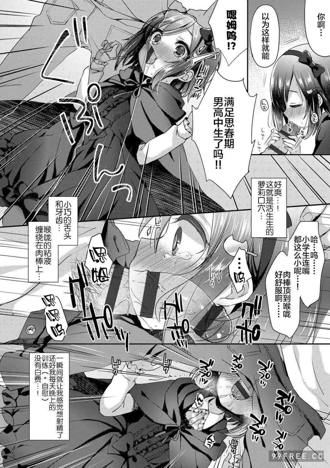 [ふみー] とろとろむちゅう♡